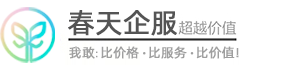 春天企服