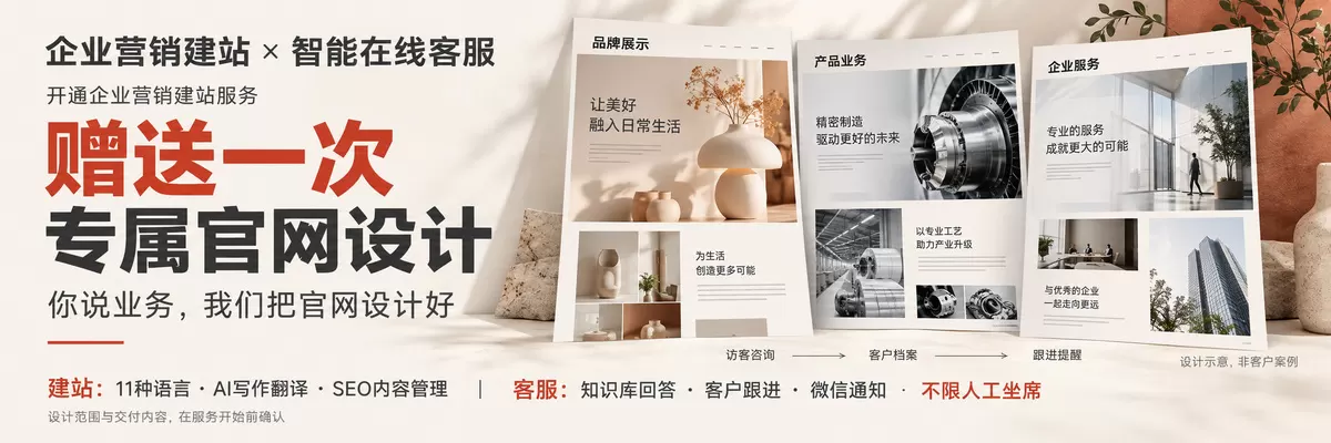 创业获客服务介绍