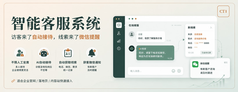 北京企业服务产品宣传图