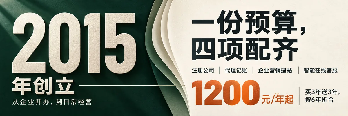 整账套餐服务介绍