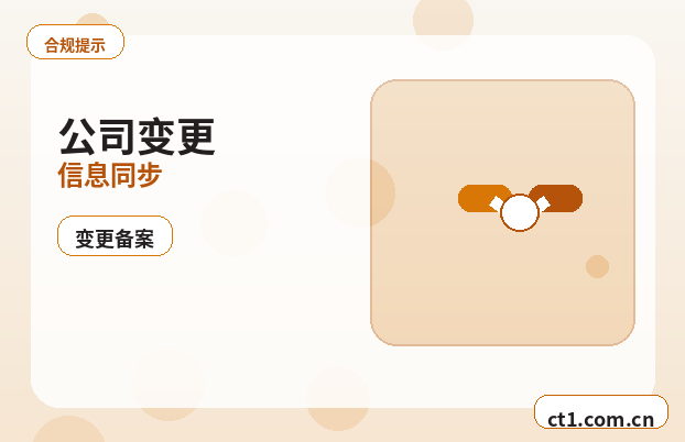 深圳公司变更名称后合同与票据处理指南配图