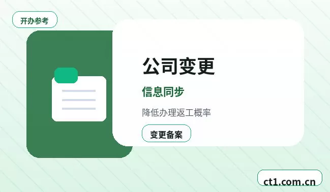 金沙注册公司涉及行业许可时是否需要提前确认配图