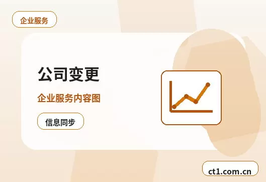 南通经济技术开发区注册公司核名常见问题整理配图