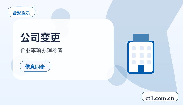 湘潭昭山示范区注册公司与代理记账如何衔接配图