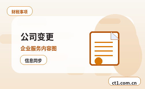 湘潭昭山示范区注册公司与代理记账如何衔接配图