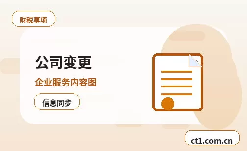 鹤壁注册公司营业执照下来后还要办理哪些事项配图