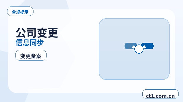 临沂兰山区注册公司长期零申报要注意什么配图