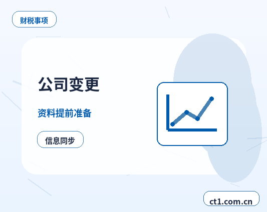 宁波鄞州区注册公司多股东设立资料怎么准备缩略图