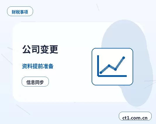 上海杨浦区注册公司办理清单与流程整理配图
