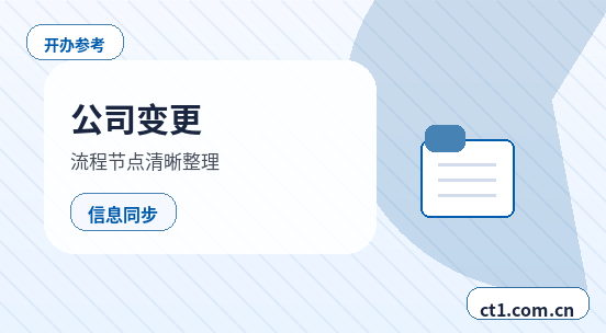 奈曼旗注册公司营业执照下来后还要办理哪些事项配图