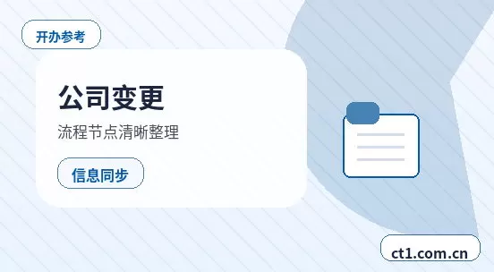 上海杨浦区注册公司办理清单与流程整理配图