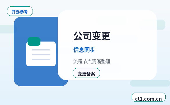 奈曼旗注册公司营业执照下来后还要办理哪些事项配图
