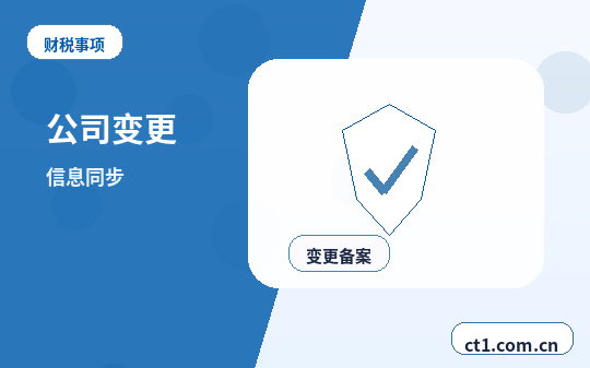奈曼旗注册公司营业执照下来后还要办理哪些事项配图