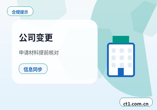 泉州资质代办个体户办理许可证注意事项缩略图