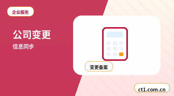 宿迁宿城区注册公司营业执照下来后还要办理哪些事项配图