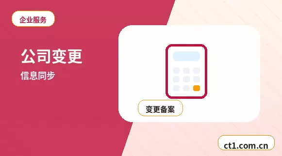 台州注册公司营业执照信息填写错误怎么处理配图