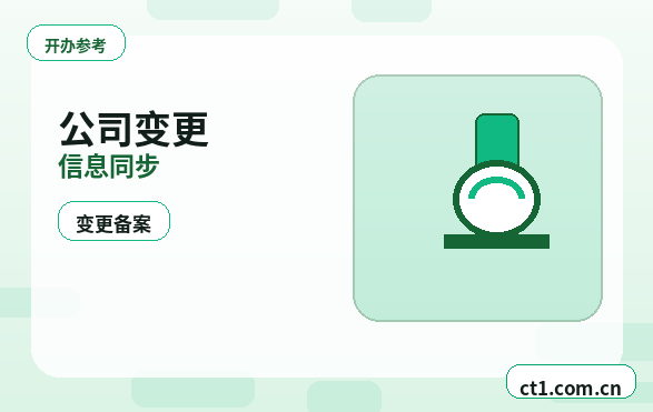 大通注册公司营业执照下来后发票申领流程缩略图