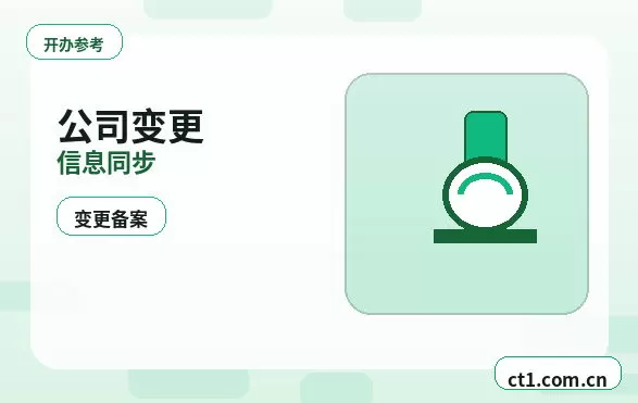 台州注册公司营业执照信息填写错误怎么处理配图