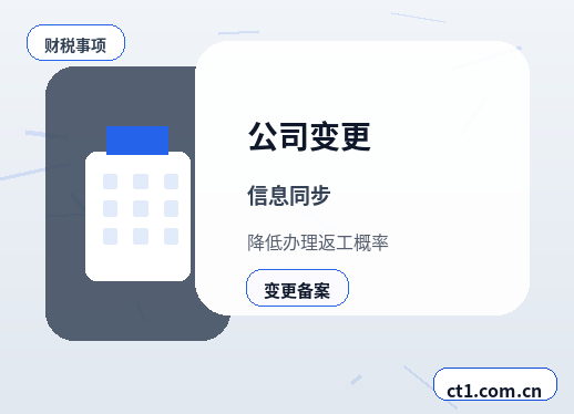 宿迁宿城区注册公司营业执照下来后还要办理哪些事项配图