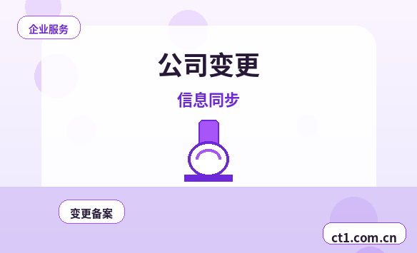 图木舒克注册公司一般纳税人公司设立要点配图