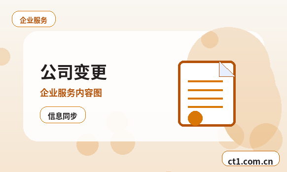 乐安注册公司核名常见问题整理缩略图