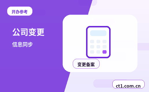 龙岩资质代办电商经营许可办理要点缩略图