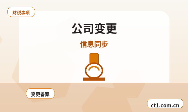 郑州代理记账企业变更后账务怎么调整缩略图