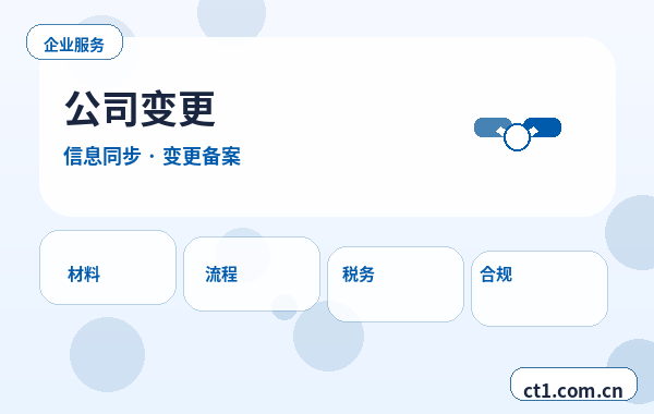成都新津区注册公司涉及行业许可时是否需要提前确认缩略图