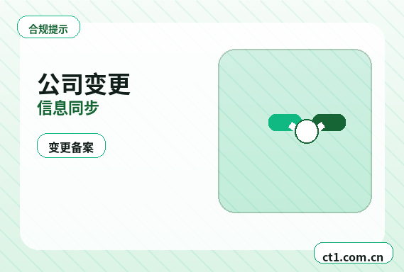 上海黄浦区注册公司新公司开票前需要完成哪些步骤缩略图