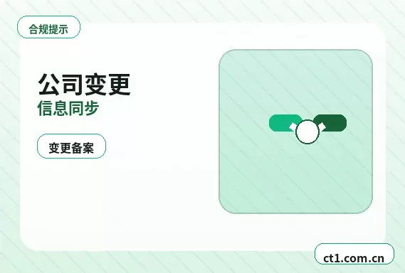 抚顺注册公司开业前合同和财务资料怎么整理配图