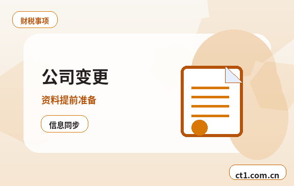 英山注册公司选择有限责任公司要注意什么配图