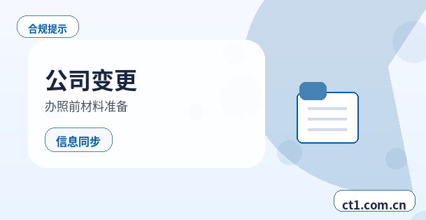 五原注册公司核名常见问题整理配图