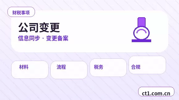 通许注册公司营业执照信息填写错误怎么处理配图