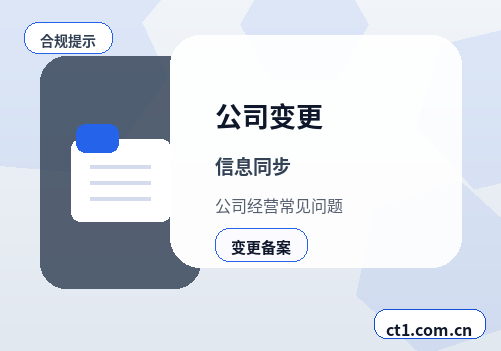 五原注册公司核名常见问题整理配图