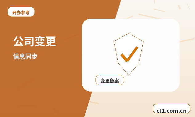 五原注册公司核名常见问题整理配图