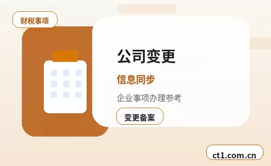 太仆寺旗注册公司外地人办理需要准备什么配图