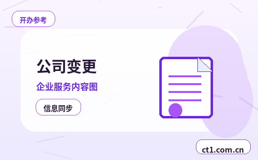昌吉州公司注销营业执照注销流程说明配图