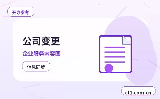 太仆寺旗注册公司外地人办理需要准备什么配图