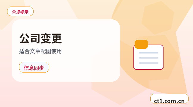 汕尾资质代办办理费用通常受哪些因素影响缩略图