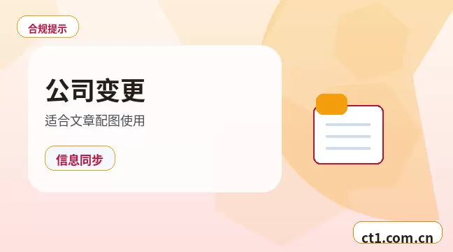 武威注册公司办理营业执照流程怎么安排配图