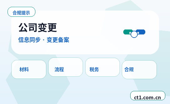 张家界公司注销：税务注销与工商注销的先后顺序配图