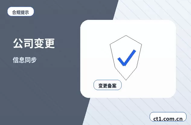 包头东河区注册公司创业开公司前要确认哪些信息配图