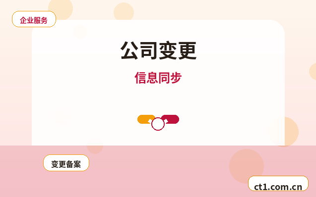 克拉玛依公司注销工商环节材料清单缩略图