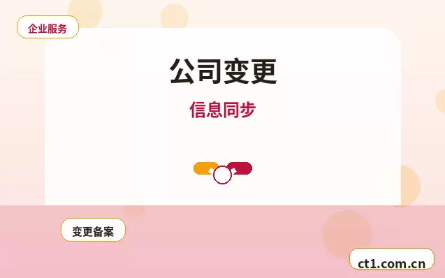 深圳罗湖区注册公司营业执照办理时间受哪些因素影响配图
