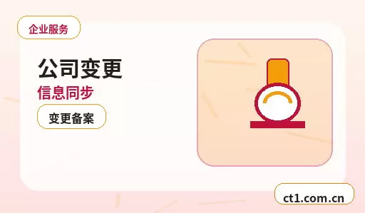 自贡注册公司核名常见问题整理配图