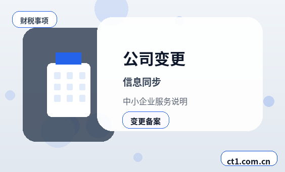 广州荔湾区注册公司银行开户和税务登记怎么衔接配图