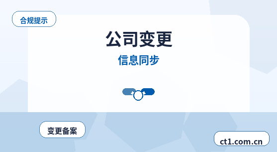 成都新津区注册公司外地人办理需要准备什么配图