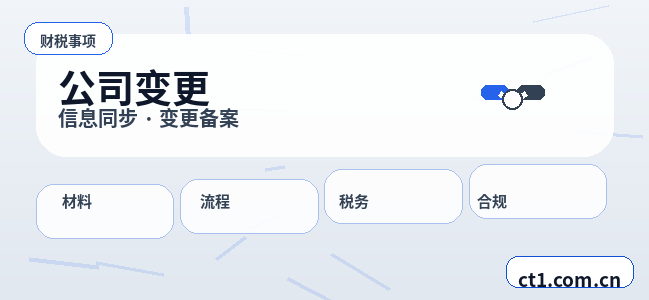 咸宁注册公司多股东设立资料怎么准备缩略图