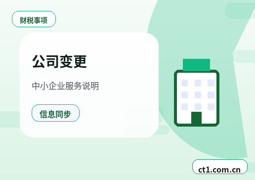 广州荔湾区注册公司银行开户和税务登记怎么衔接配图