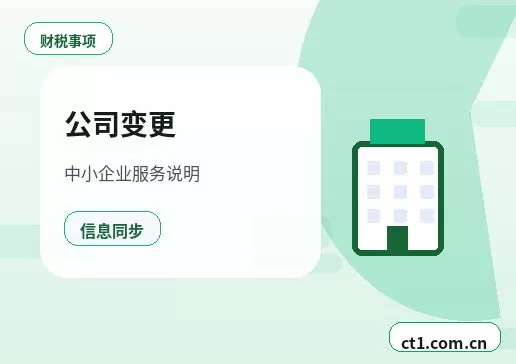 五指山注册公司股权比例和章程怎么准备配图